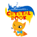 Видавництво Crystal Book