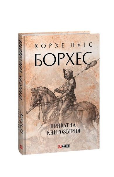 Приватна книгозбірня 20184 фото