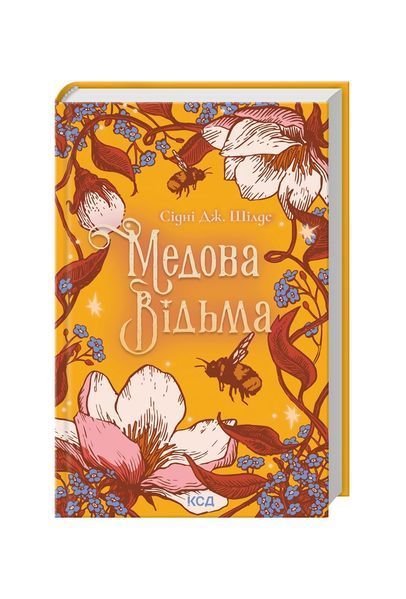 Медова Відьма 25031 фото