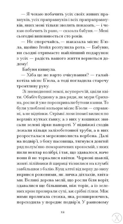 Програні битви 27257 фото