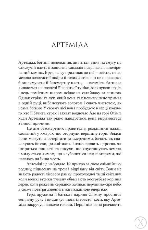Аталанта, Wysyłka 7-28 dni