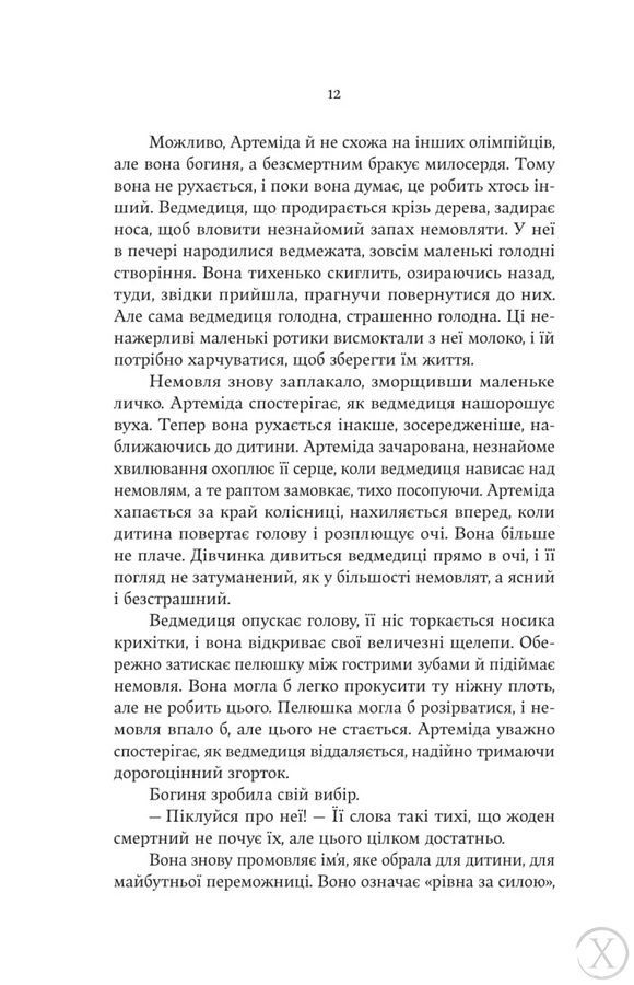 Аталанта, Wysyłka 7-28 dni