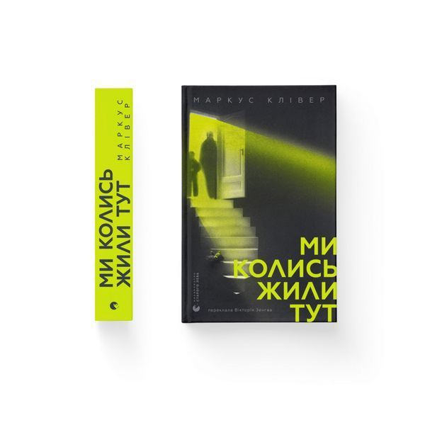 Ми колись жили тут, Wysyłka 7-28 dni