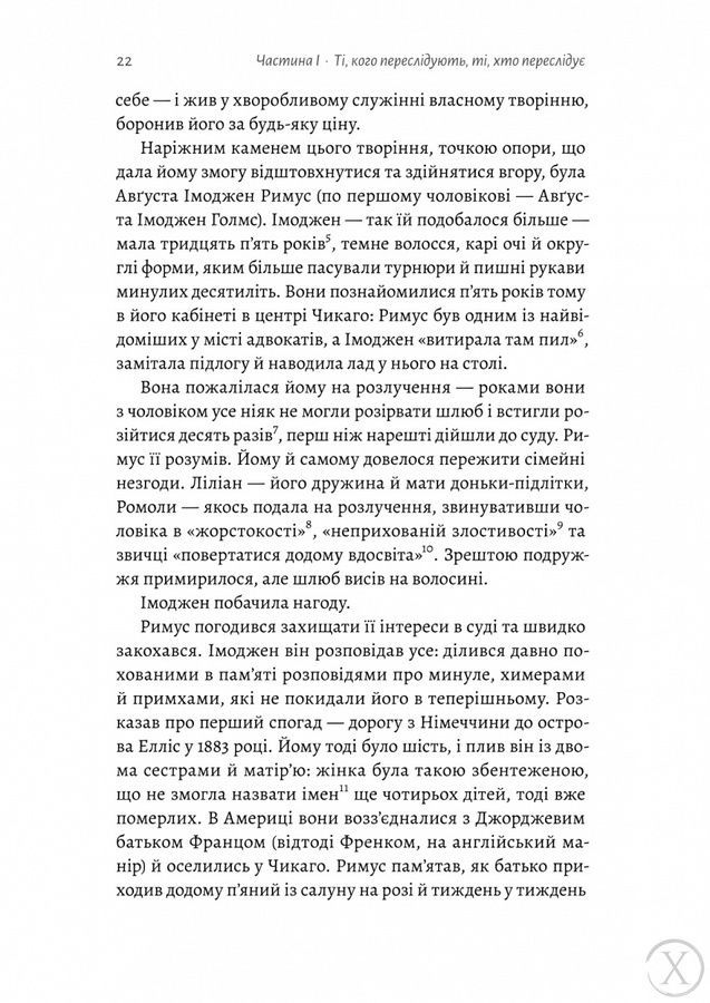 Привиди Едемського парку. Король бутлегерів, фатальні жінки і вбивство, яке вразило Америку епохи джазу, Wysyłka 7-28 dni