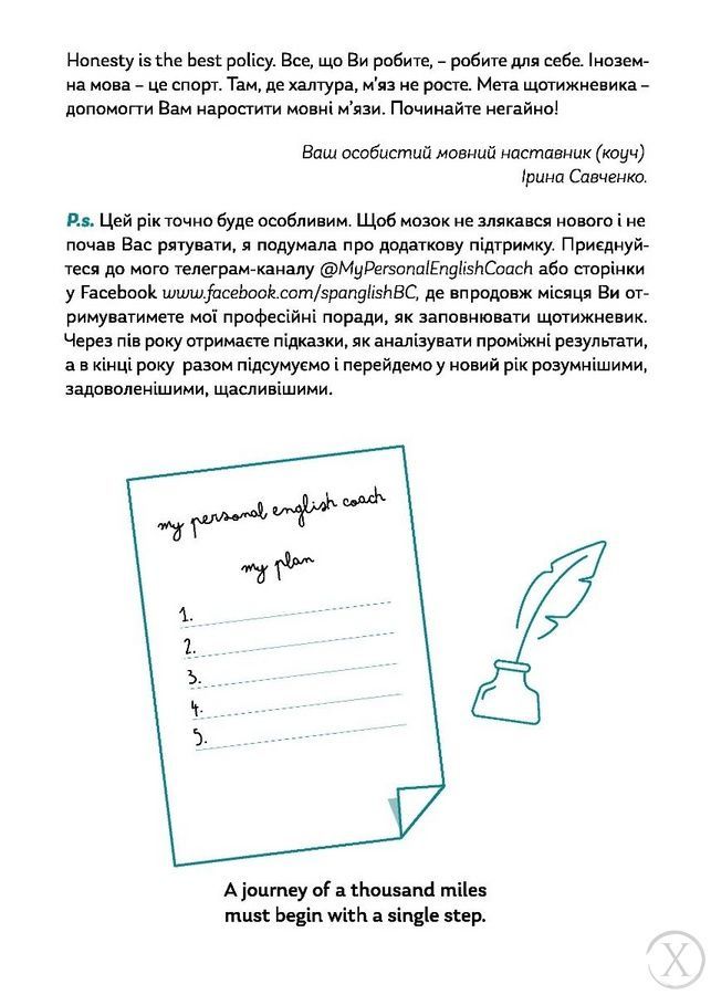 Щотижневик, який допоможе вам опанувати англійську мову "My Personal English Coach", Wysyłka 7-28 dni