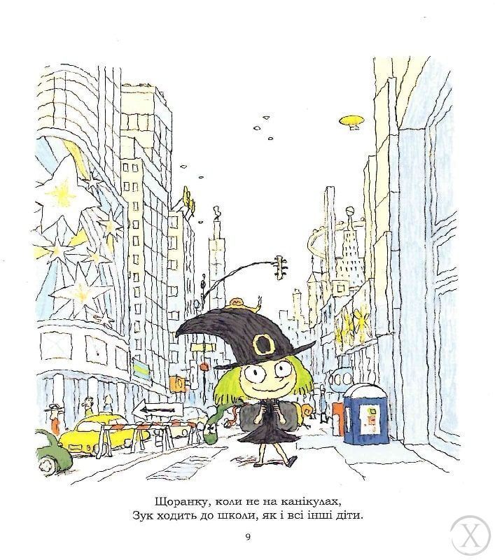 Зук. Зук та її друг Ноно. Книга 6 22245 фото