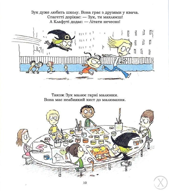 Зук. Зук та її друг Ноно. Книга 6 22245 фото