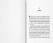 Книга змін. Місто третього бога. Книга 3 24580 фото 2