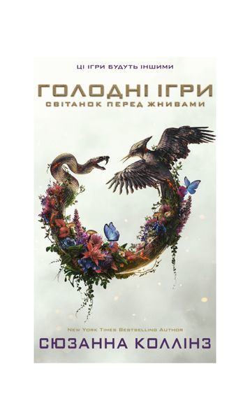Голодні ігри. Світанок перед Жнивами, Wysyłka 7-28 dni