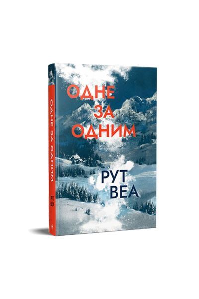 Одне за одним 12222 фото