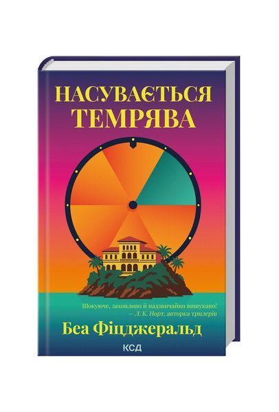 Насувається темрява 24862 фото