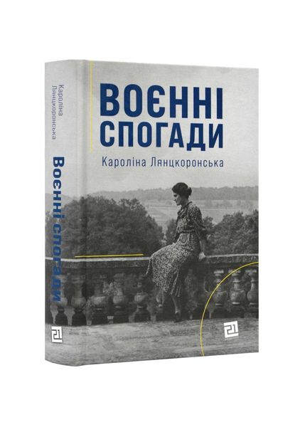 Воєнні спогади. 22 вересня 1939 - 5 квітня 1945, Wysyłka 7-28 dni