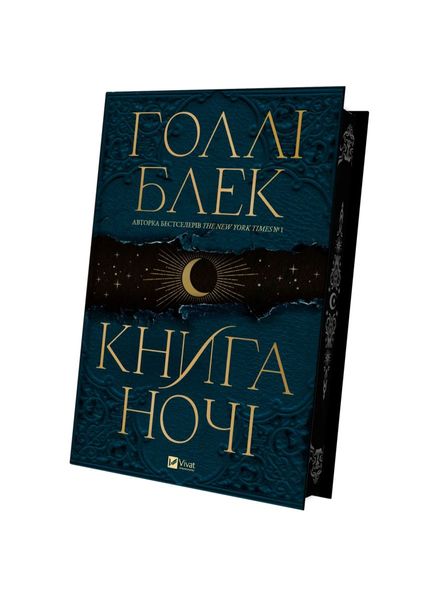 Книга ночі, Wysyłamy w 24H