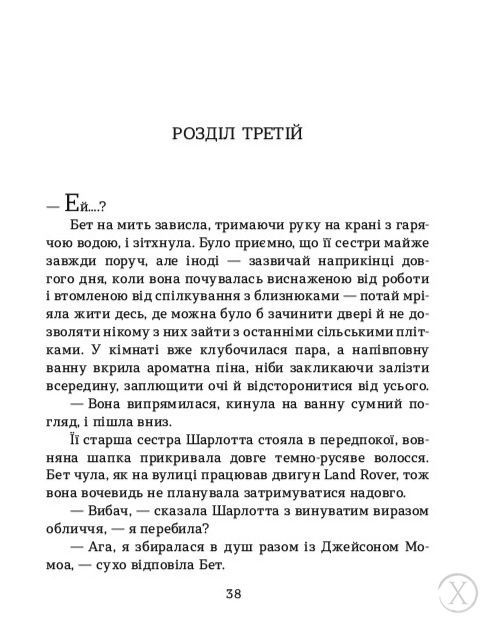 Історії з Апплмору. Квіткова ферма., Wysyłka 7-28 dni
