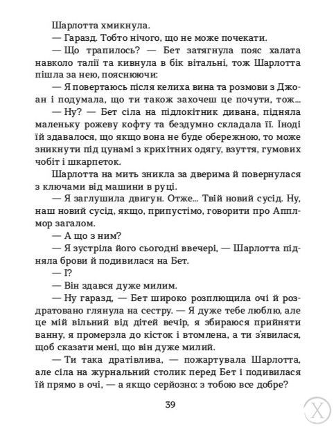 Історії з Апплмору. Квіткова ферма., Wysyłka 7-28 dni