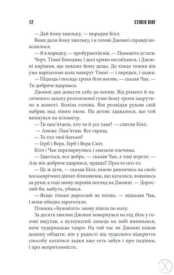 Мертва зона 8498 фото