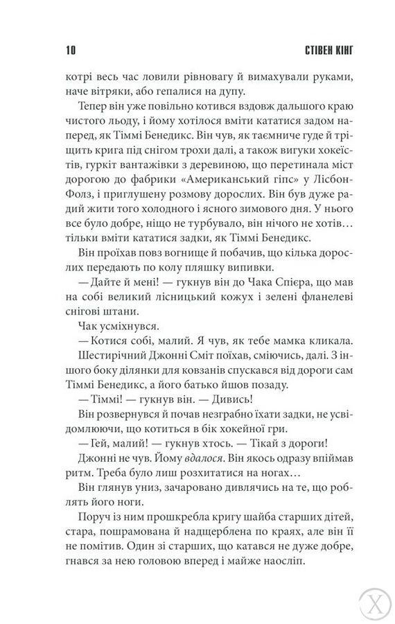 Мертва зона 8498 фото
