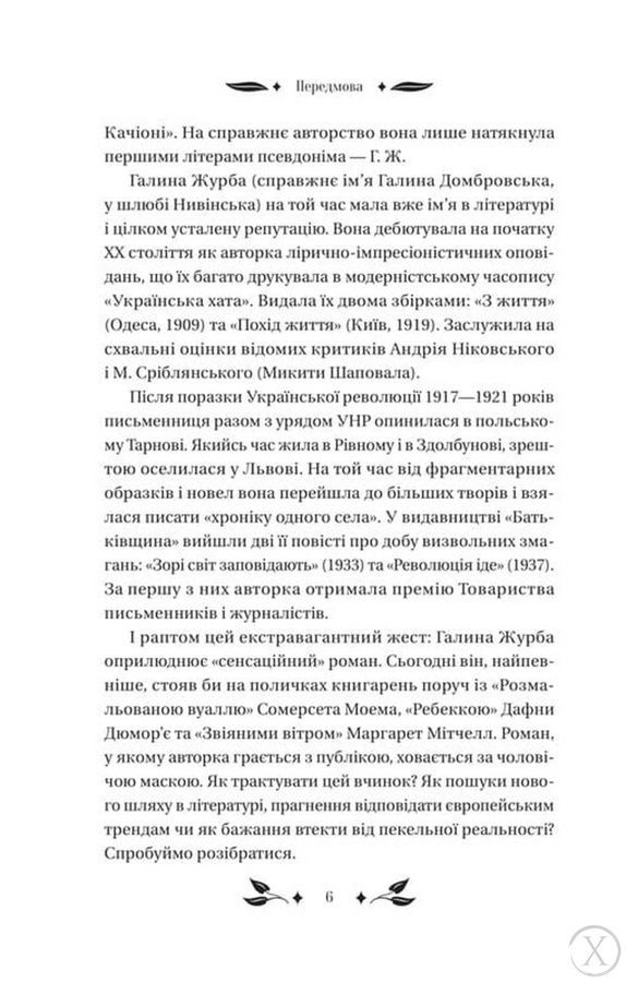 Доктор Качіоні 24737 фото