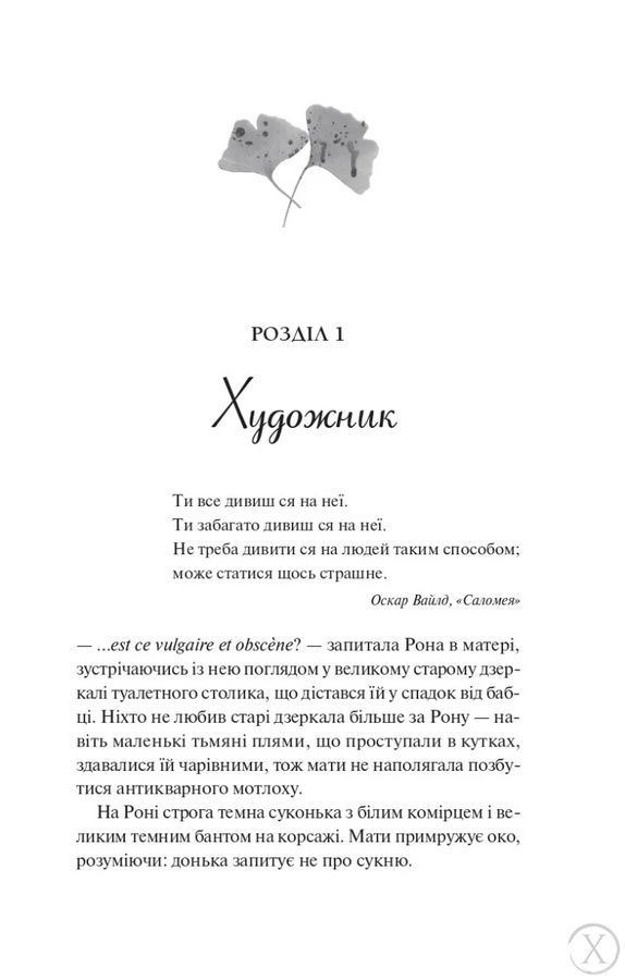 Боги мого краю дуже люблять кров 25952 фото