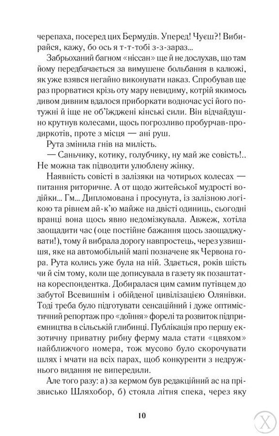 І дощ не змиє всі сліди 8442 фото