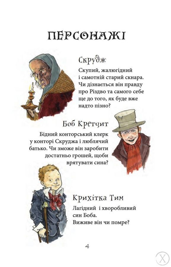 Різдвяна пісня, Wysyłamy w 24H