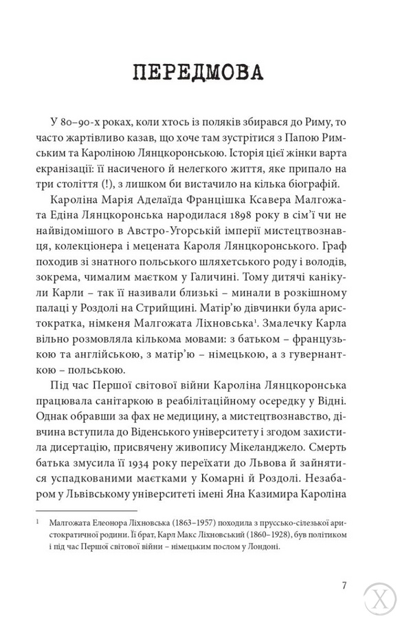 Воєнні спогади. 22 вересня 1939 - 5 квітня 1945, Wysyłka 7-28 dni