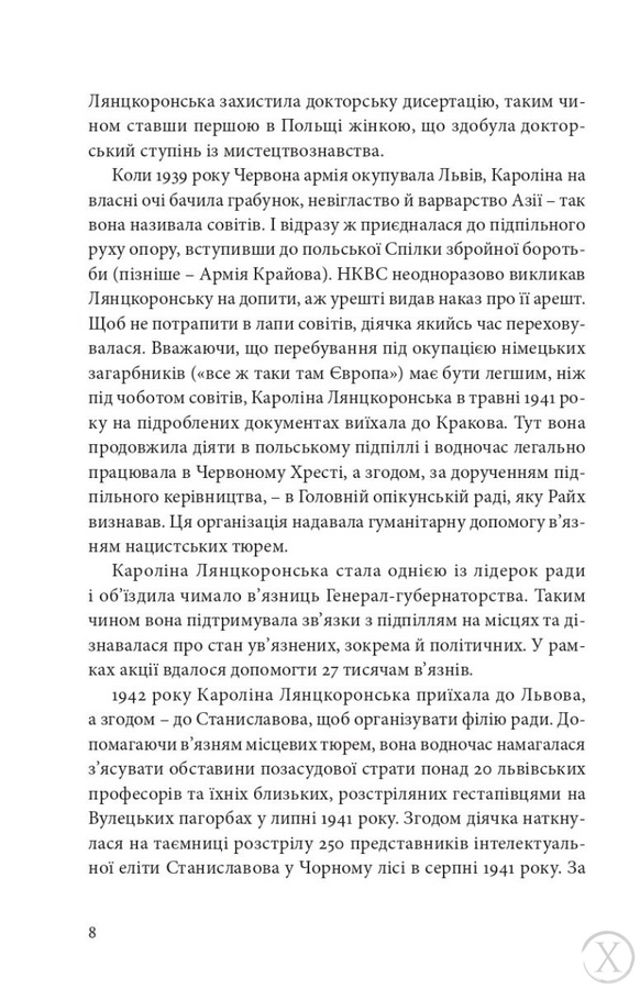 Воєнні спогади. 22 вересня 1939 - 5 квітня 1945, Wysyłka 7-28 dni