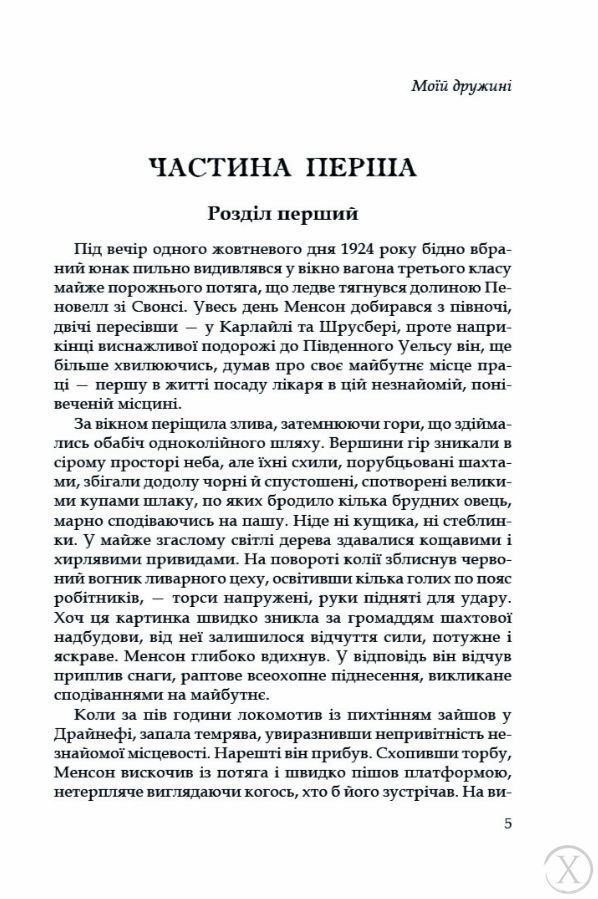 Цитадель, Wysyłamy w 24H