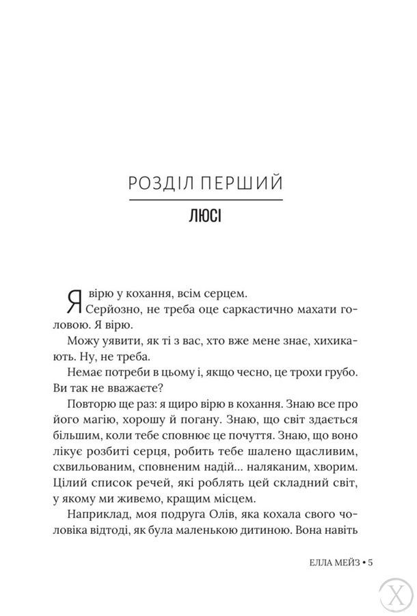 Ненавидіти Адама Коннора 25427 фото