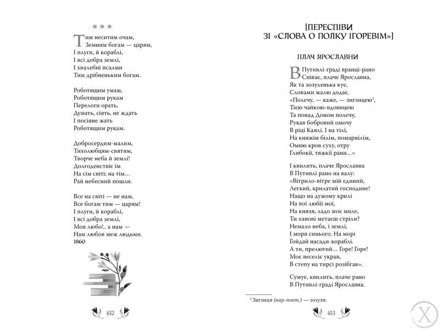Кобзар 26903 фото
