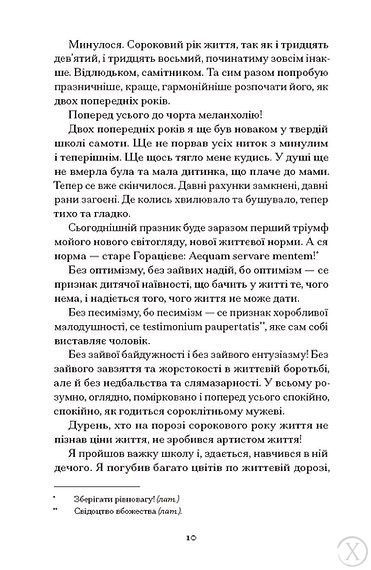 Сойчині крила, Wysyłka 7-28 dni