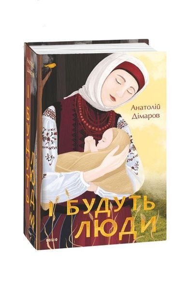 І будуть люди 9187 фото