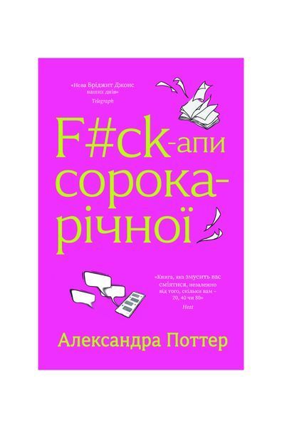 F#ck-апи сорокарічної, Wysyłka 7-28 dni