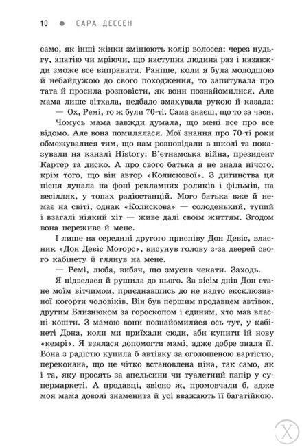 Пісня для тебе, Wysyłka 7-28 dni