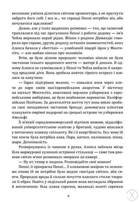 Абігейл і Алекса рятують весілля, Wysyłka 7-28 dni