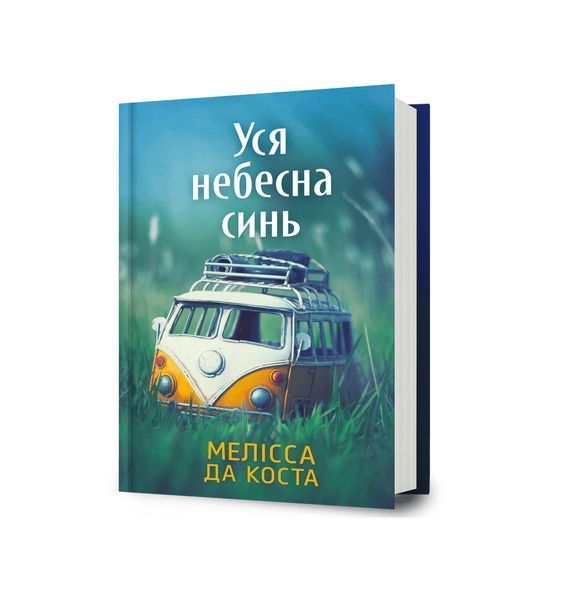 Уся небесна синь 25282 фото