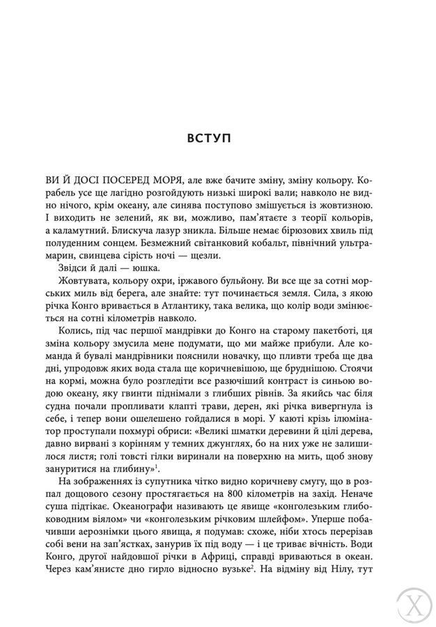 Конго 27315 фото