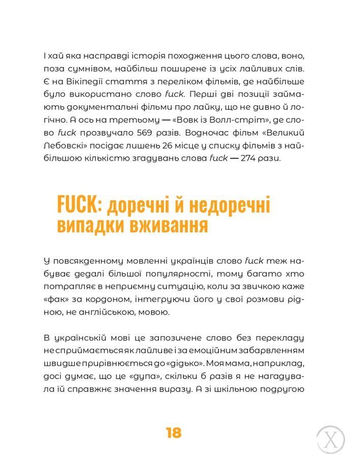 Англійська для дорослих 26804 фото