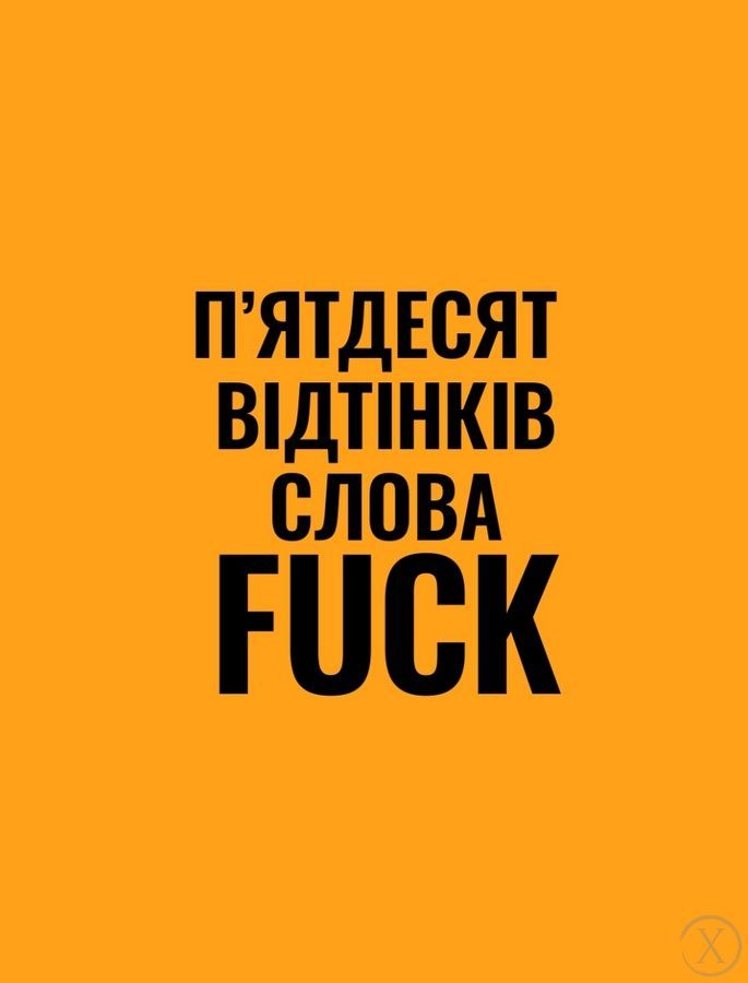 Англійська для дорослих 26804 фото