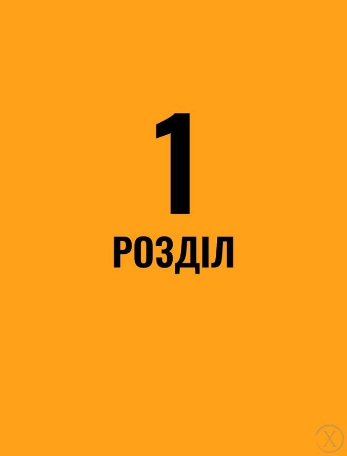Англійська для дорослих 26804 фото