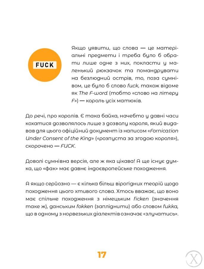 Англійська для дорослих 26804 фото