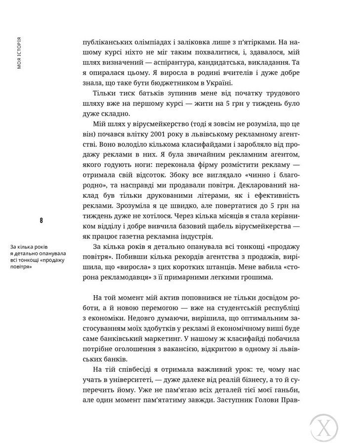 Нація овочів? Як інформація змінює мислення і поведінку українців 12259 фото