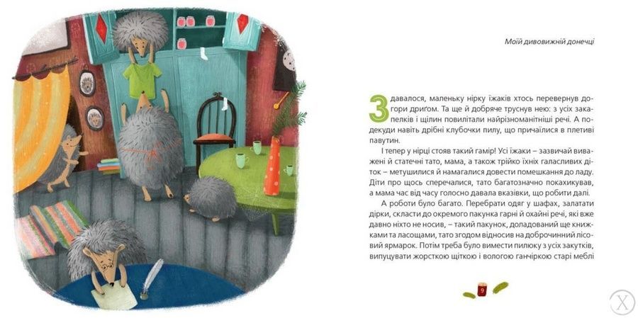 Одного разу на Різдво 481 фото