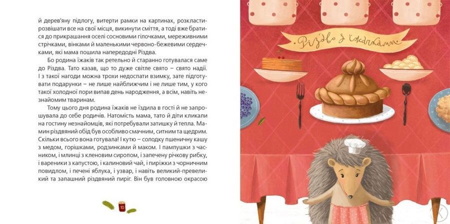 Одного разу на Різдво 481 фото