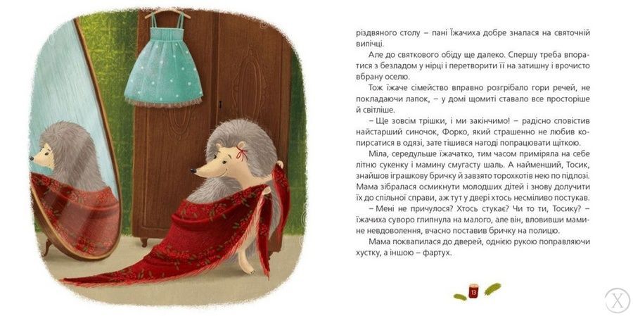 Одного разу на Різдво 481 фото