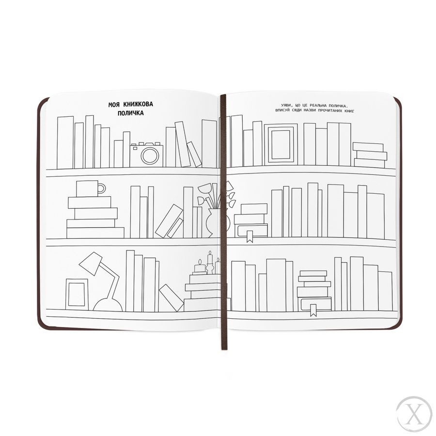 Щоденник читацький &laquo;Book lovers club&raquo;, Wysyłamy w 24H