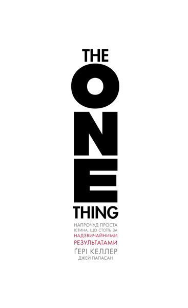 The One Thing. Напрочуд проста істина, що стоїть за надзвичайними результатами, Wysyłka 7-28 dni