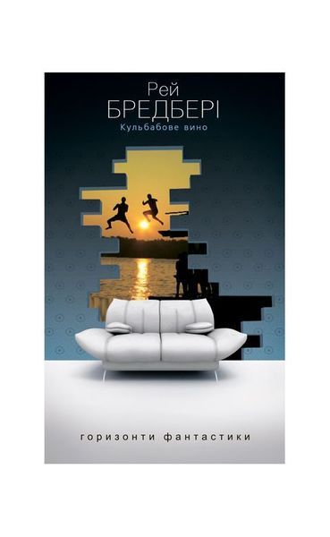 Кульбабове вино 4444 фото