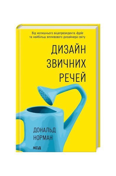Дизайн звичних речей, Wysyłka 7-28 dni