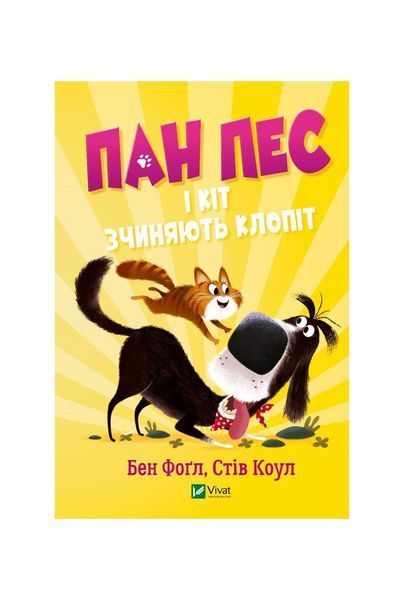 Пан Пес і кіт зчиняють клопіт, Wysyłka 7-28 dni